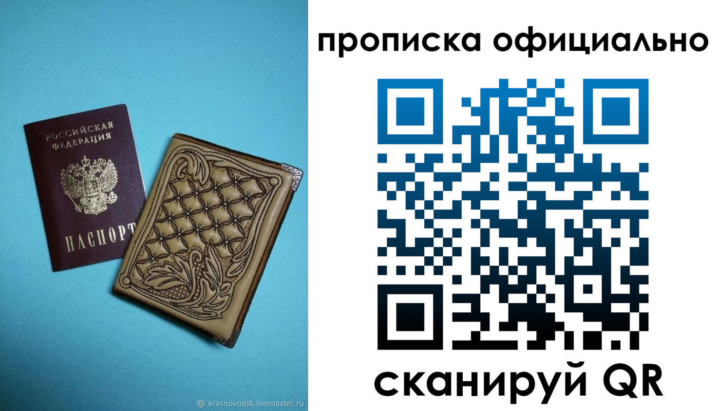 временная регистрация недорого в Лысьве