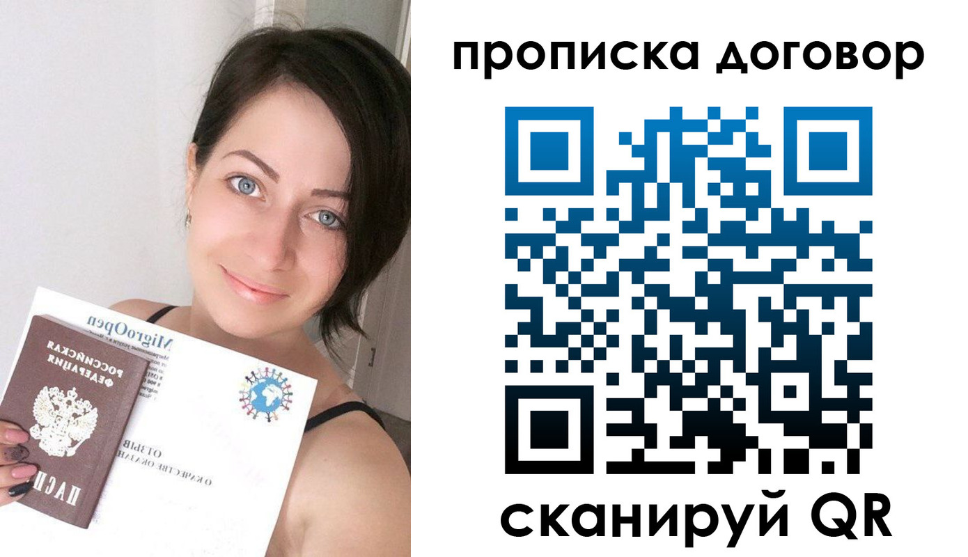 временная регистрация адрес в Лысьве