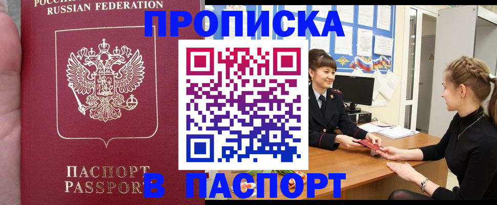 прописка для военкомата в Лысьве