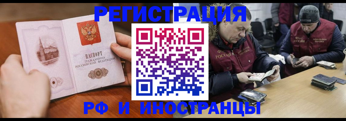 временная регистрация для всех в Лысьве