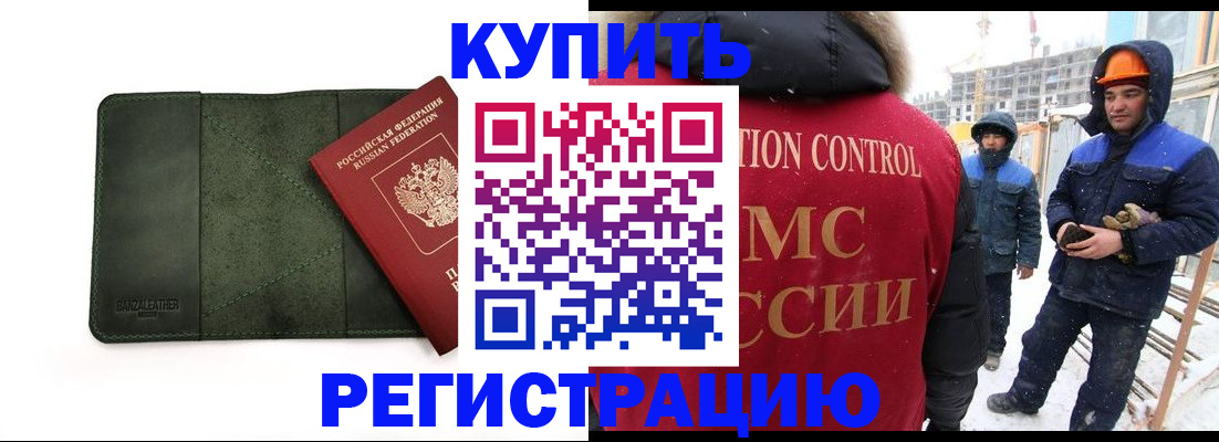 прописка ребенка в Лысьве