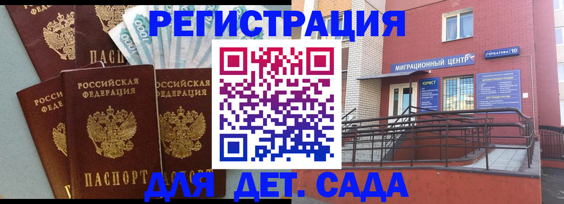 временная регистрация гарантия в Лысьве
