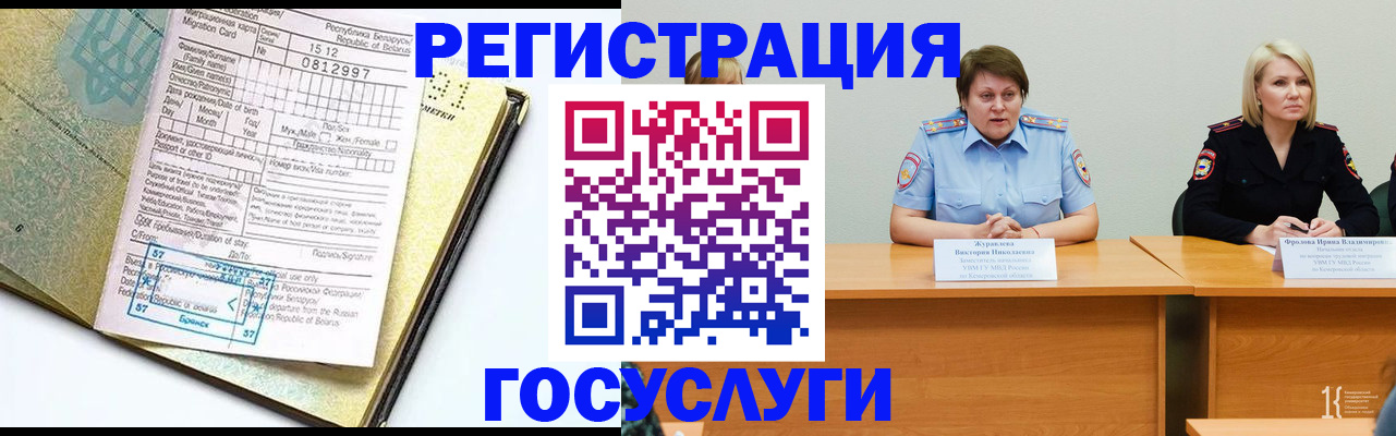 временная регистрация гарантия в Лысьве