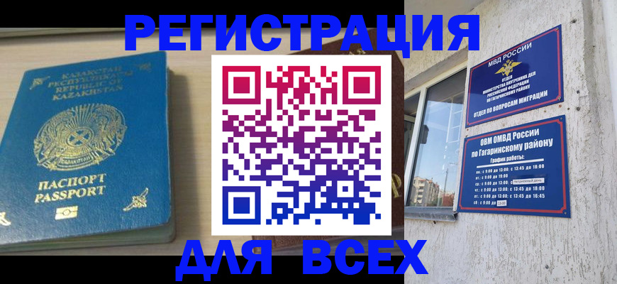 временная регистрация для всех в Лысьве