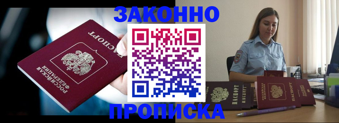 временная регистрация надежно в Лысьве