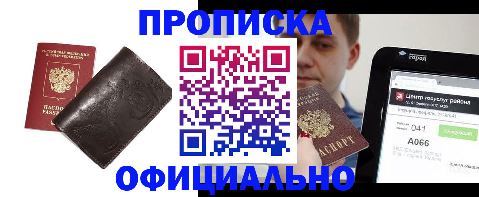 прописка гарантия в Лысьве